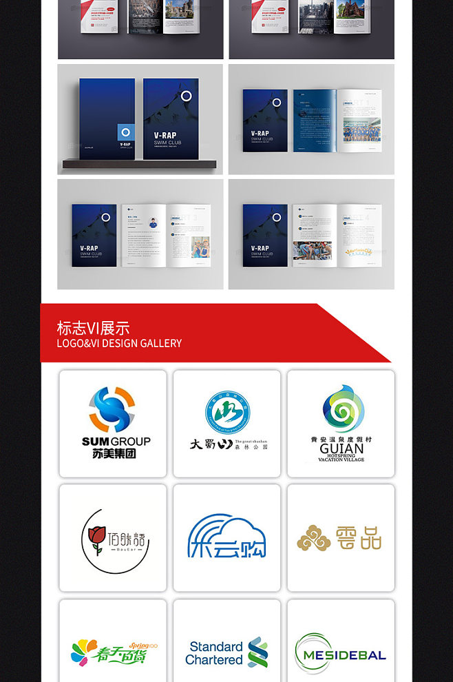 平面广告宣传画册折页产品手册海报菜单单页展板包装设计排版制作